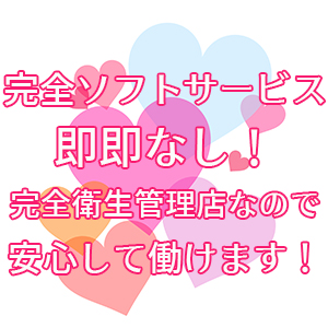 未経験特集_ポイント3_4417