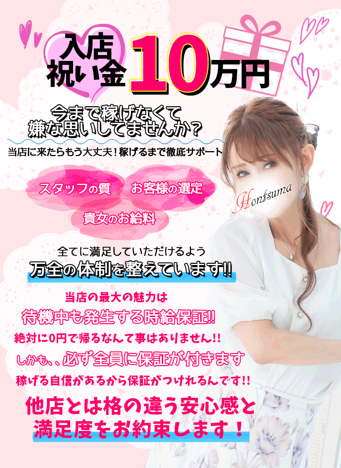 ほんとうの人妻柏店_PickUp画像2