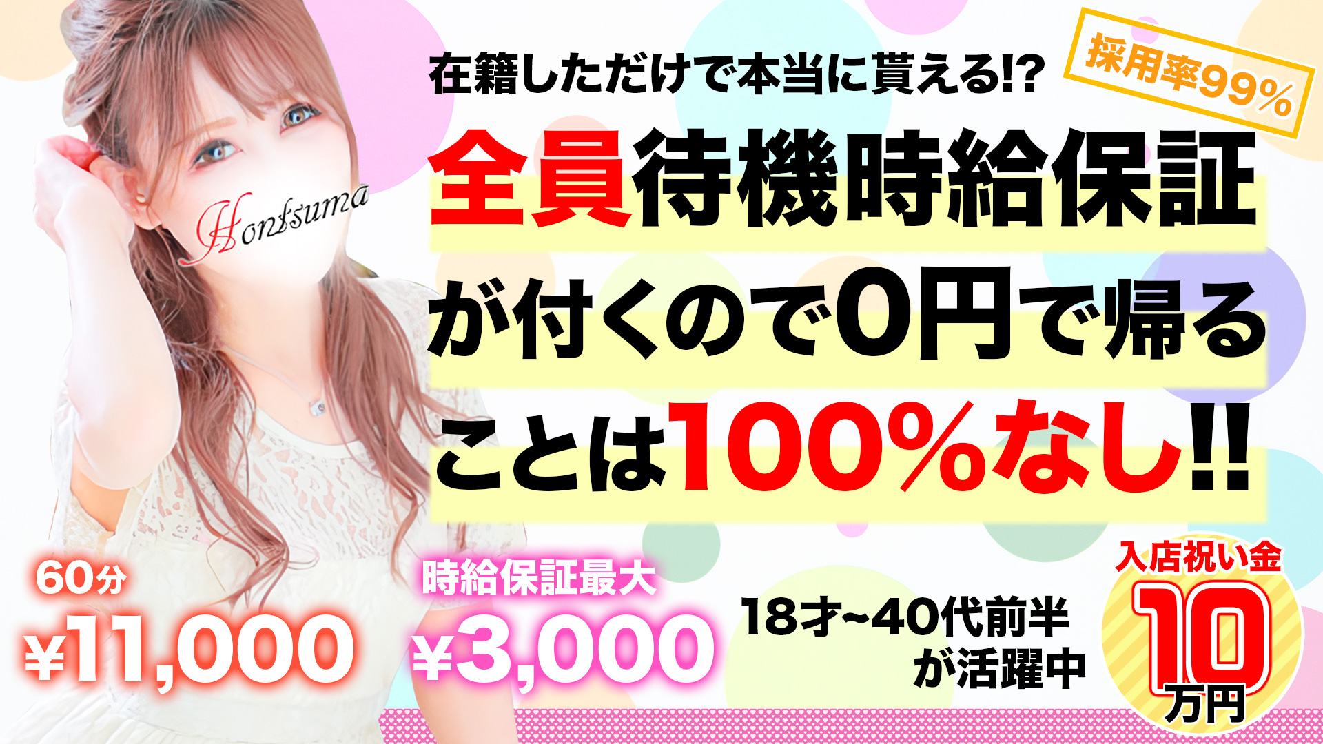 ほんとうの人妻柏店_トップ画像