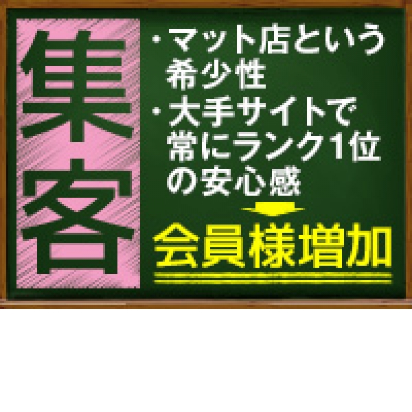 ハッピー 販売 マット 関内