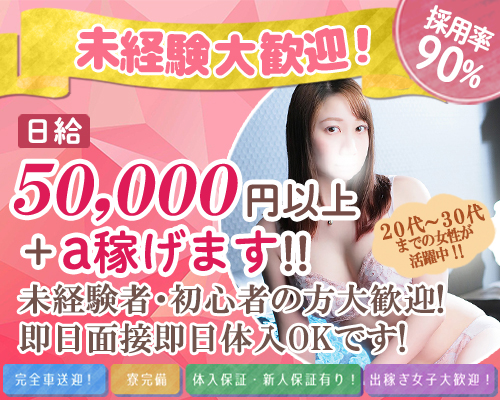 未経験特集_9500