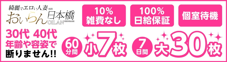 おいらん日本橋