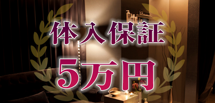 即日体験入店特集_5601