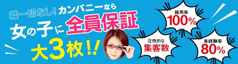 ドМカンパニ―日本橋