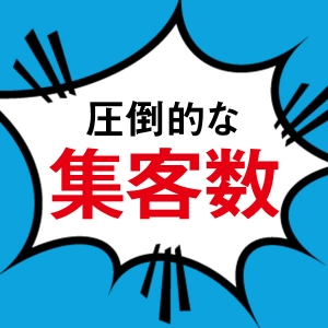 未経験特集_ポイント1_6126