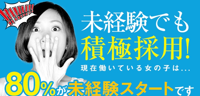 未経験特集_6126