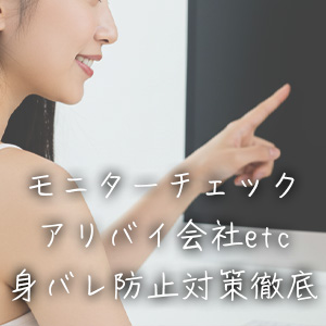未経験特集_ポイント2_6077