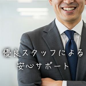 未経験特集_ポイント3_6077