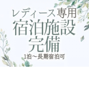 出稼ぎ特集_寮紹介2_6077