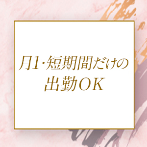 未経験特集_ポイント3_8710