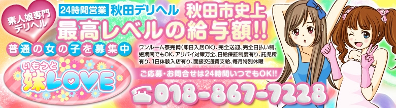 妹LOVE