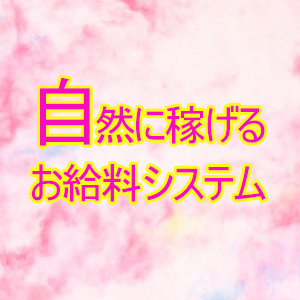 未経験特集_ポイント1_6511