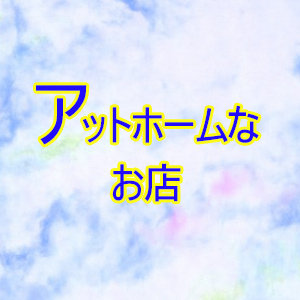 未経験特集_ポイント2_6511