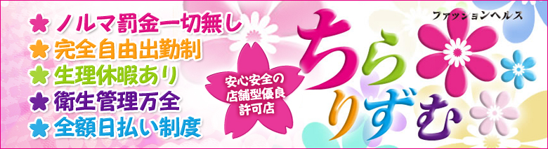 チラリズム