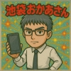 テンチョ_写真