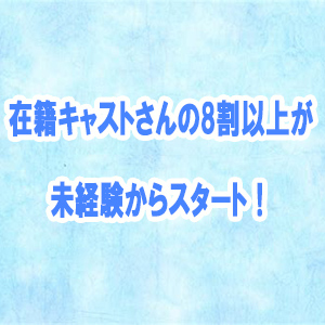未経験特集_ポイント1_4554