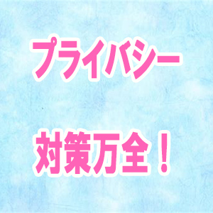 未経験特集_ポイント3_4554