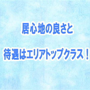 出稼ぎ特集_ポイント1_4554