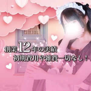 未経験特集_ポイント3_8432