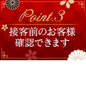 未経験特集_ポイント2_8563