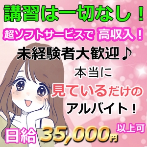 未経験特集_ポイント1_4114