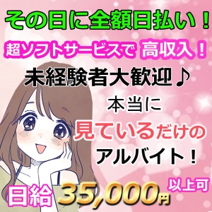未経験特集_ポイント2_4114