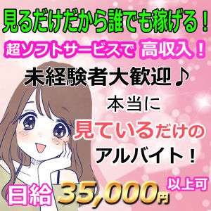未経験特集_ポイント3_4114