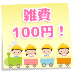 未経験特集_ポイント1_1310