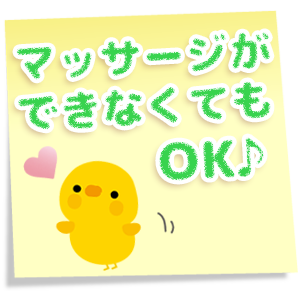 未経験特集_ポイント3_1310