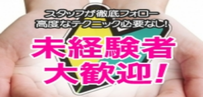 未経験特集_8850