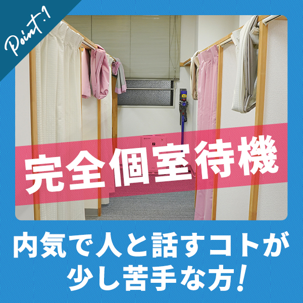 即脱ぎ!!全裸でマスク_店舗イメージ写真1