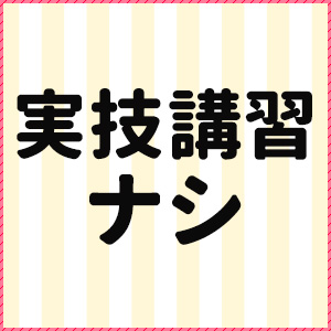 未経験特集_ポイント1_8145