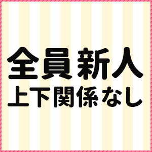 未経験特集_ポイント3_8145