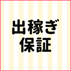 出稼ぎ特集_ポイント1_8145