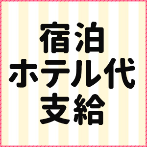 出稼ぎ特集_ポイント2_8145