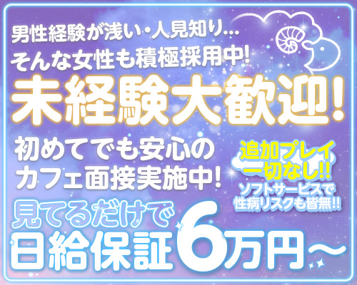 未経験特集_6285
