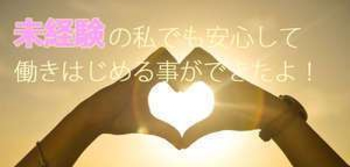 未経験特集_3806