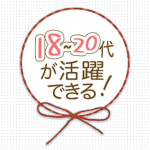未経験特集_ポイント1_7841
