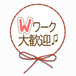 未経験特集_ポイント3_7841
