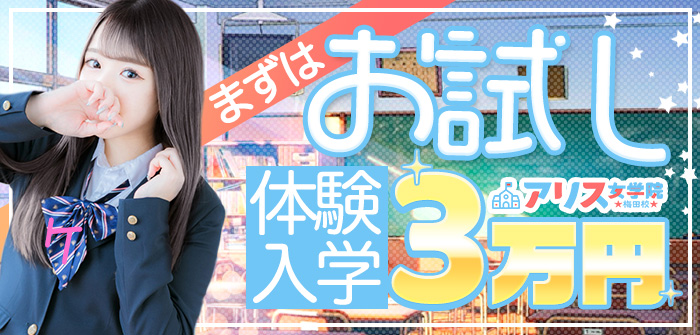 即日体験入店特集_7841