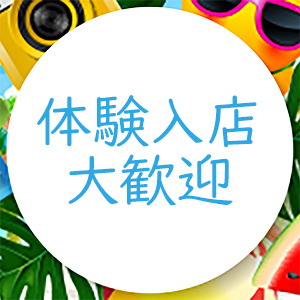 未経験特集_ポイント1_3544