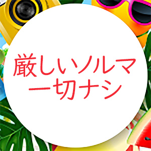 出稼ぎ特集_ポイント3_3544