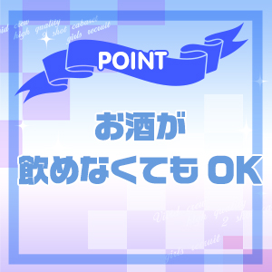 未経験特集_ポイント3_7401