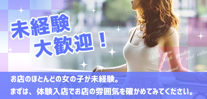 未経験特集_7401