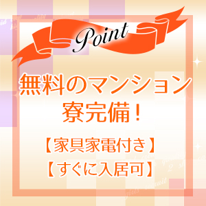 出稼ぎ特集_ポイント1_7401