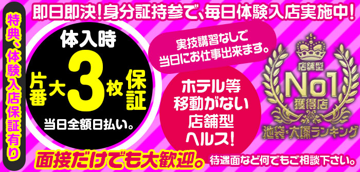 即日体験入店特集_2057