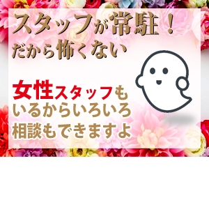 未経験特集_ポイント2_5278