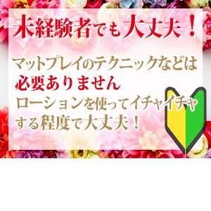 未経験特集_ポイント3_5278