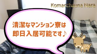 奈良市内に事務所があるのは当店だけです♪