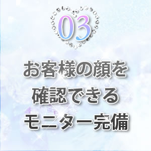 未経験特集_ポイント3_8998